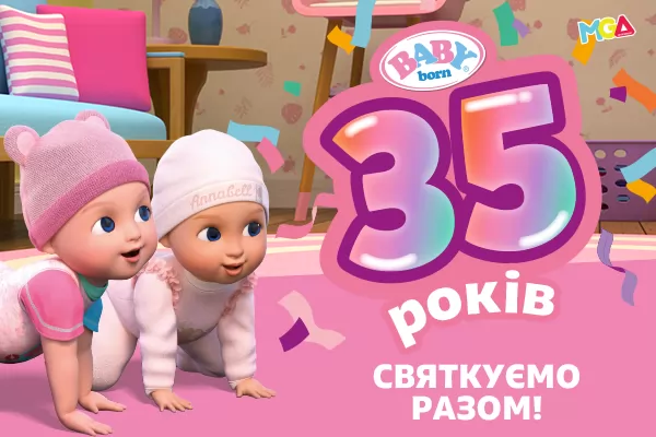 Как настоящий младенец!
